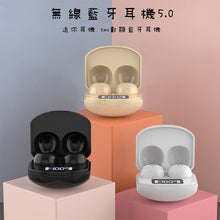 將圖片載入圖庫檢視器 珍珠藍牙耳機🎧