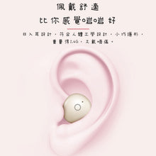 將圖片載入圖庫檢視器 珍珠藍牙耳機🎧