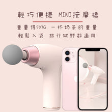 將圖片載入圖庫檢視器 按摩槍💆🏻♀️