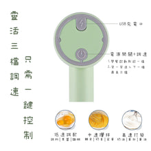 將圖片載入圖庫檢視器 無線打蛋機🥚