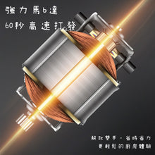 將圖片載入圖庫檢視器 無線打蛋機🥚