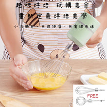 將圖片載入圖庫檢視器 無線打蛋機🥚