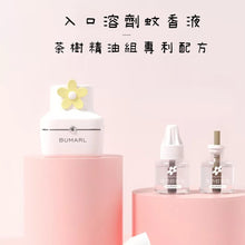 將圖片載入圖庫檢視器 茶樹精油驅蚊器