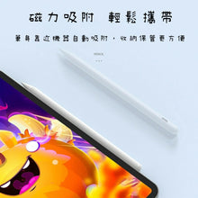 將圖片載入圖庫檢視器 電容筆(適用Apple產品)