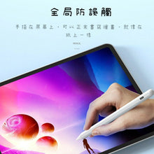 將圖片載入圖庫檢視器 電容筆(適用Apple產品)