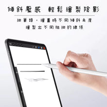 將圖片載入圖庫檢視器 電容筆(適用Apple產品)