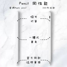 將圖片載入圖庫檢視器 電容筆(適用Apple產品)