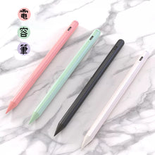 將圖片載入圖庫檢視器 電容筆(適用Apple產品)