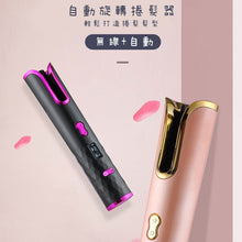 將圖片載入圖庫檢視器 自動捲髮筒👱🏻♀️