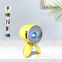 將圖片載入圖庫檢視器 手機投影機🎬