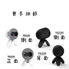 將圖片載入圖庫檢視器 手機投影機🎬