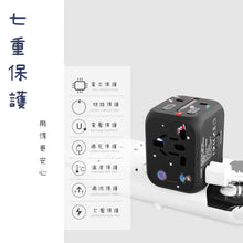 將圖片載入圖庫檢視器 萬能USB插電器(全球通用)