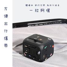 將圖片載入圖庫檢視器 萬能USB插電器(全球通用)