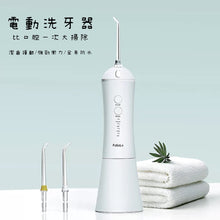 將圖片載入圖庫檢視器 水牙線