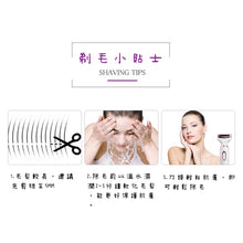 將圖片載入圖庫檢視器 脫毛儀(多功能)