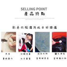 Load image into Gallery viewer, Anti-staining sheet