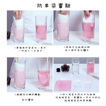 Load image into Gallery viewer, Anti-staining sheet