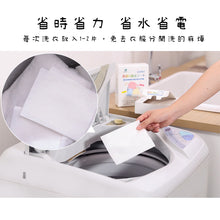 Load image into Gallery viewer, Anti-staining sheet