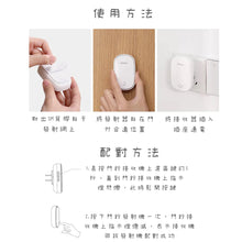 Load image into Gallery viewer, doorbell