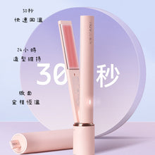 Load image into Gallery viewer, Hair straightener (USB type)