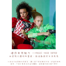 將圖片載入圖庫檢視器 Wulikaa吹風機