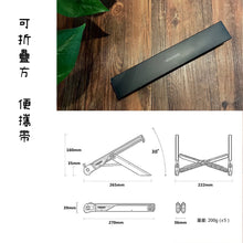 Load image into Gallery viewer, Macbook stand