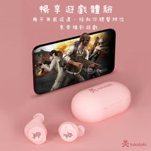 將圖片載入圖庫檢視器 藍牙耳機(tokidoki)