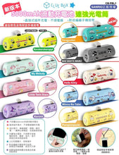 將圖片載入圖庫檢視器 🎁🎁 Clue Box ✖️Sanrio 🎀🎀 移動電源