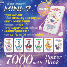 將圖片載入圖庫檢視器 美少女系列移動電源