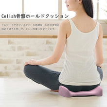 將圖片載入圖庫檢視器 Needs Labo Cellsh 盆骨支撐坐墊