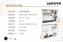 將圖片載入圖庫檢視器 SuperV 折疊式無線吸塵機