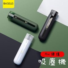 將圖片載入圖庫檢視器 Mini吸塵機