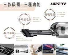將圖片載入圖庫檢視器 SuperV 折疊式無線吸塵機