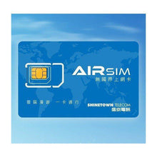 將圖片載入圖庫檢視器 無國界上網卡+通話(AIRSIM)