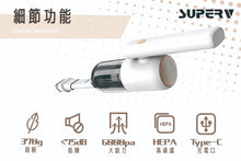 將圖片載入圖庫檢視器 SuperV 折疊式無線吸塵機