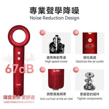 將圖片載入圖庫檢視器 iLivi 負離子速乾無葉風筒