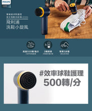 Load image into Gallery viewer, Philips GCA1000/60 shoe cleaning device