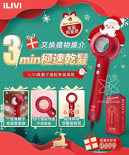 將圖片載入圖庫檢視器 iLivi 負離子速乾無葉風筒