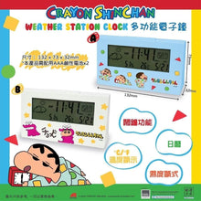 Load image into Gallery viewer, Crayon Shin-chan’s new multifunctional electronic clock