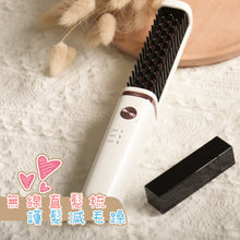 画像をギャラリービューアに読み込む, ヘアケアと縮毛矯正 - コードレス縮毛矯正コーム👩🏻🦳