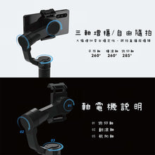 將圖片載入圖庫檢視器 手機雲台穩定器