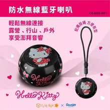 Load image into Gallery viewer, Sanrio❤Clue box Mini Bluetooth speaker🎵
