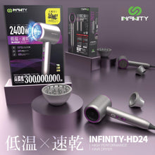 將圖片載入圖庫檢視器 Infinity 暴風級3億負離子護髮風筒
