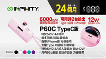 將圖片載入圖庫檢視器 INFINITY P60C powerbank
