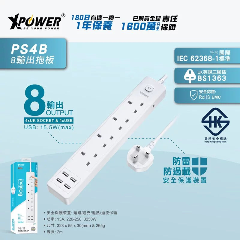 XPower PS4B 8 output 4 USB+4-head extension board 