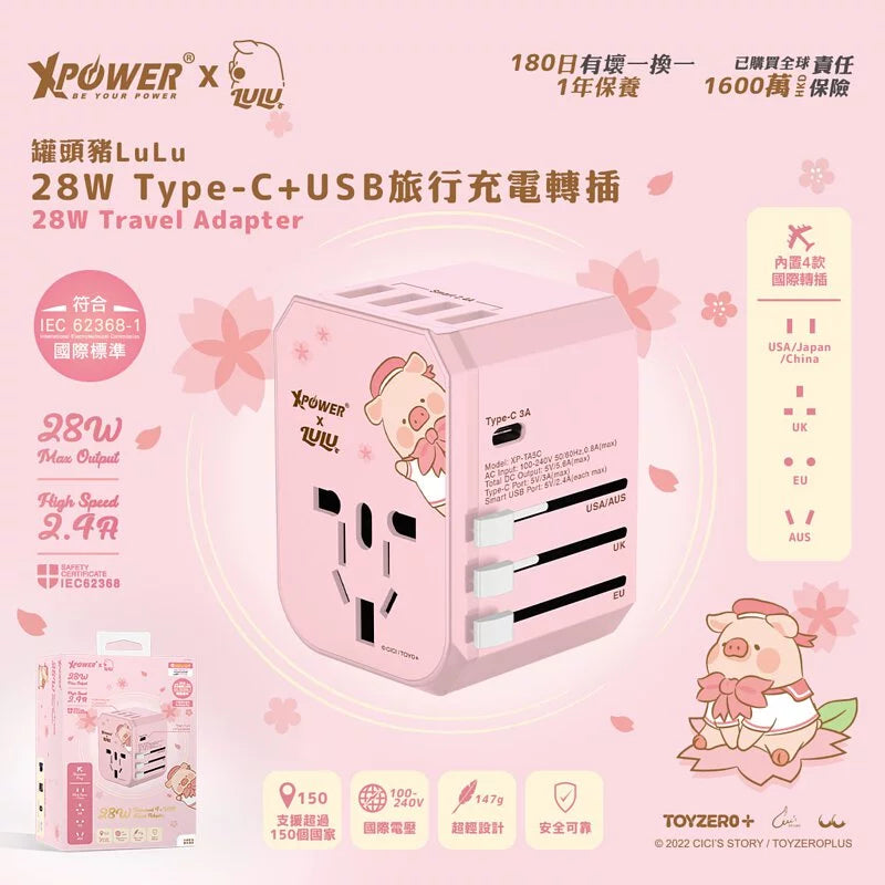 XPower x Lulu🐷 28W Type-C+USB 5-Port Travel Charging Adapter 