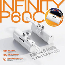 將圖片載入圖庫檢視器 INFINITY P60C powerbank
