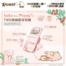 Load image into Gallery viewer, XPower x Canned Pig Lulu🐷Lighting TWS Wireless Bluetooth 5.3 Headphones 
