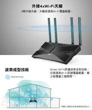 將圖片載入圖庫檢視器 TP-Link - Archer AX10 AX1500雙頻 WiFi6 路由器 / WiFi6 無線路由器/雙頻千兆
