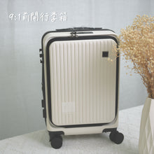將圖片載入圖庫檢視器 A039【9:1前開行李箱😭前所未有咁好推】
